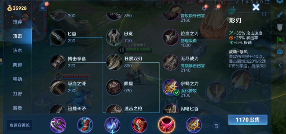 王者荣耀刺客核心出装铭文怎么出