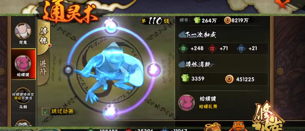 火影忍者手游怎么装通灵