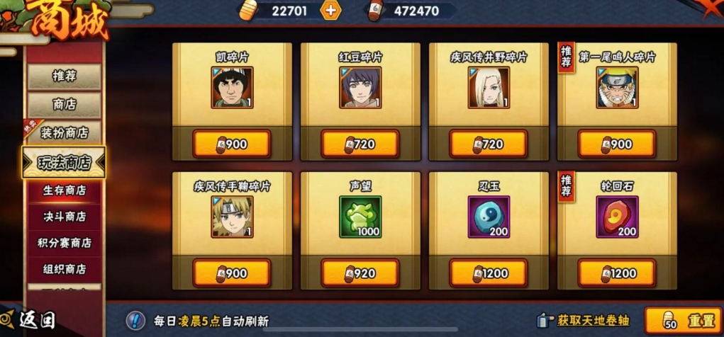 火影忍者大福袋选择什么英雄