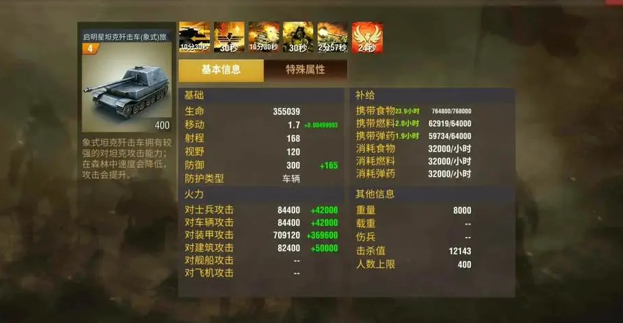 二战风云珠宝有什么用