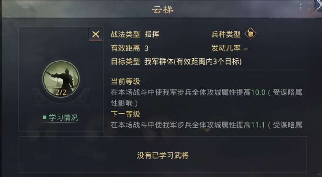 率土之滨怎么攻城中转