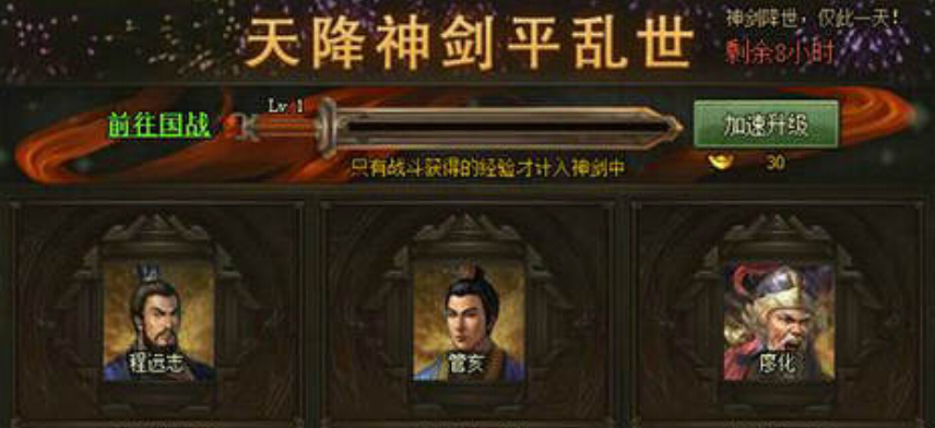 攻城掠地神剑是什么