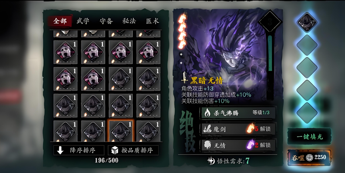 影之刃3堆什么属性
