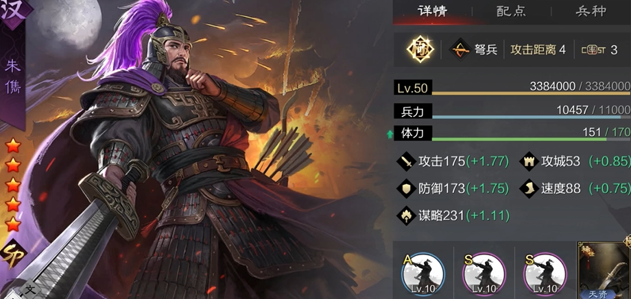 率土之滨平民怎么搭配武将