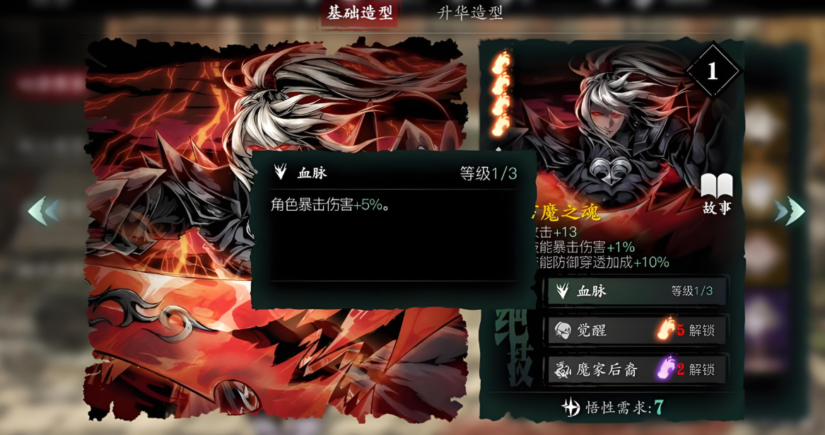 影之刃3轻羽用什么心法