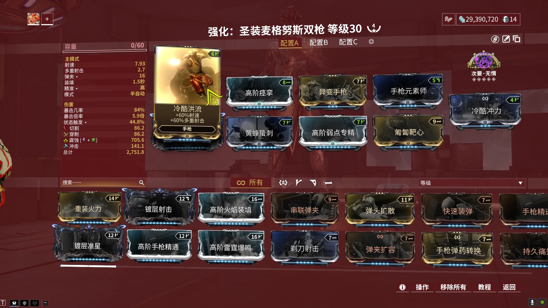 星际战甲怎么搞圣装武器
