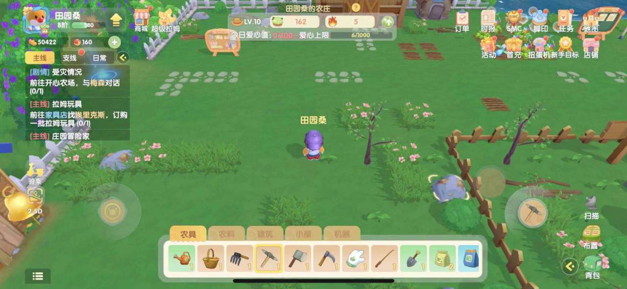 摩尔庄园手游怎么快速砍树
