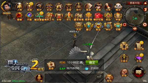 全民奇迹觉醒用什么石头