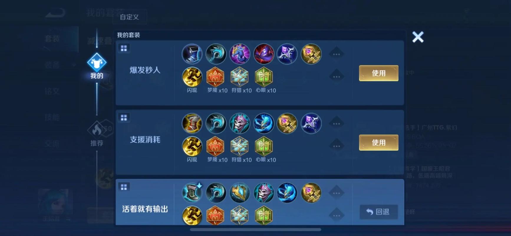 王者荣耀王昭君怎么出装