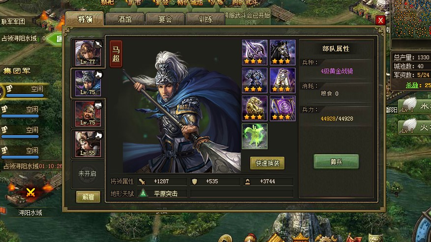 攻城掠地武将怎么增加技能