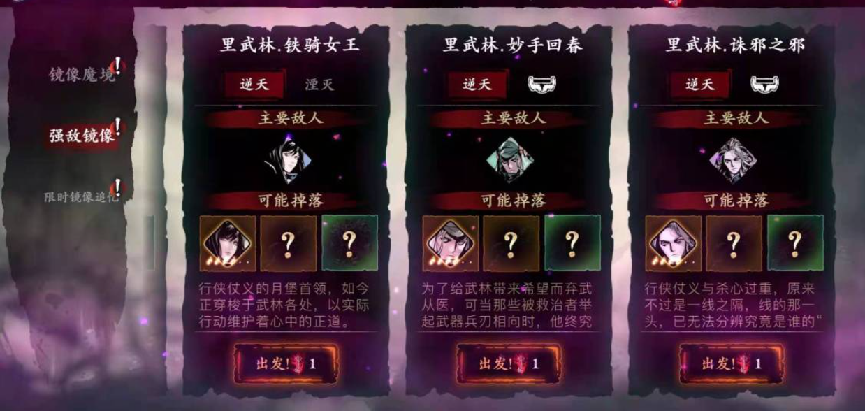 影之刃3白山镜像在哪里