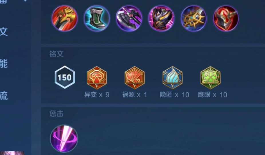 王者荣耀兰陵王亚瑟怎么出装