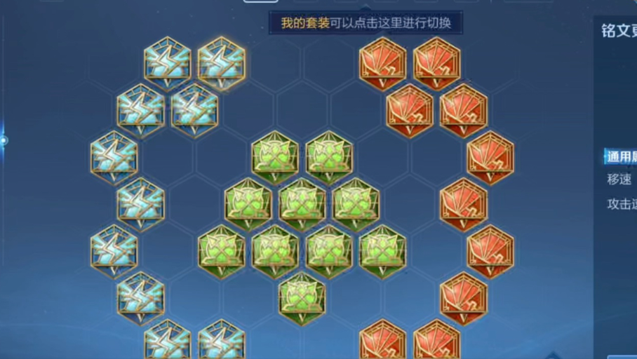 王者荣耀凯如何搭配出装铭文