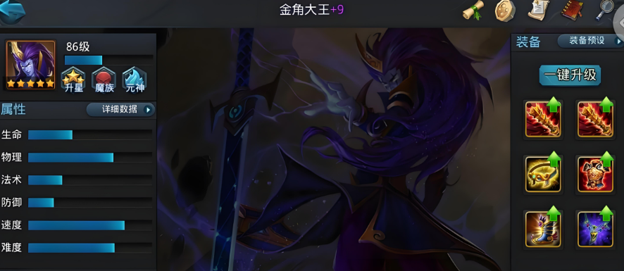 乱斗西游英雄组合是什么