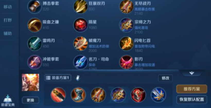 王者荣耀最强吸血猴出什么装