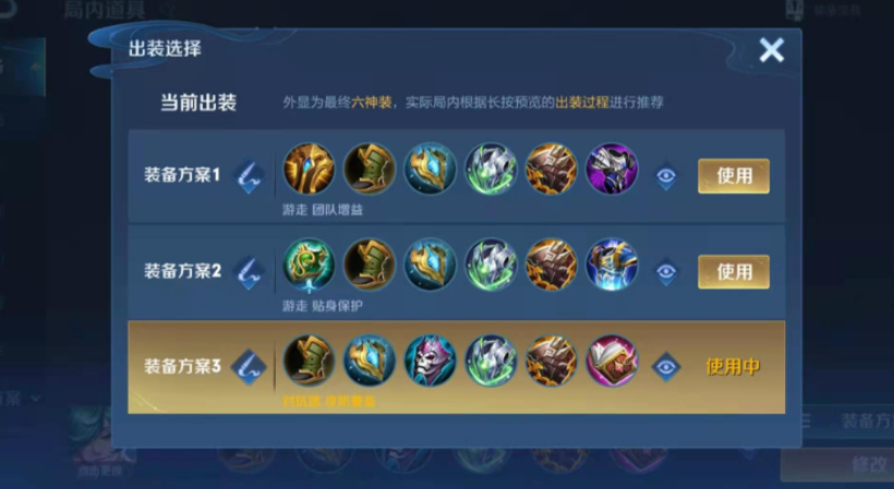 王者荣耀庄周和蔡文姬如何出装