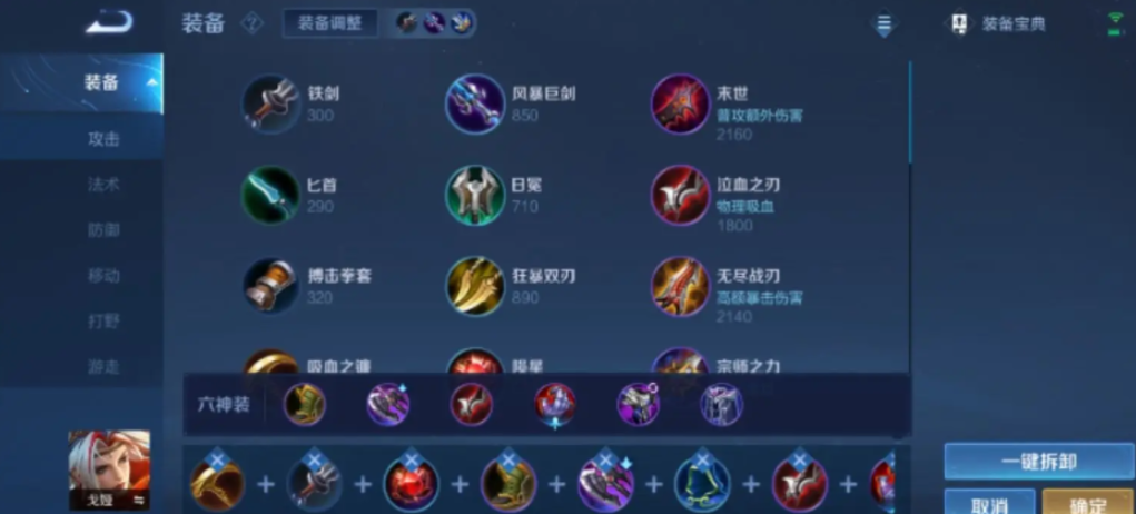 王者荣耀戈娅刘邦怎么出装