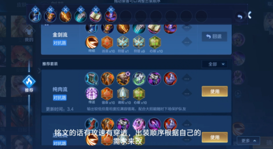 王者荣耀戈娅刘邦怎么出装