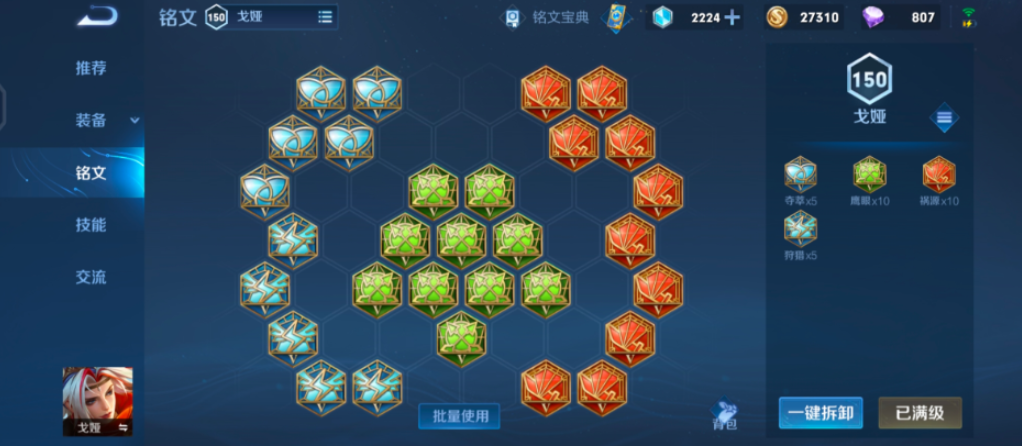 王者荣耀戈娅刘邦怎么出装