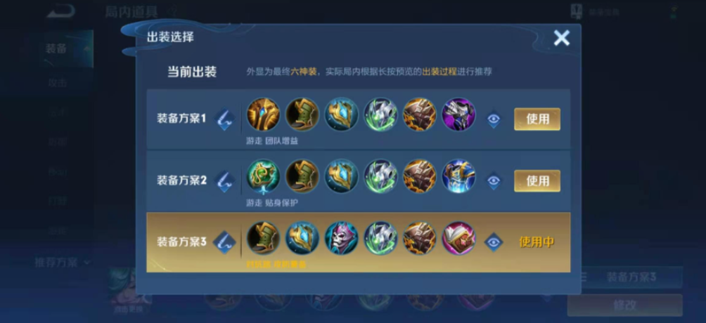 王者荣耀鱼的出装方法是什么