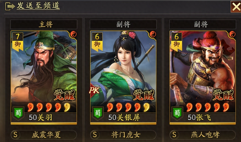 三国志战略版怎么配兵将
