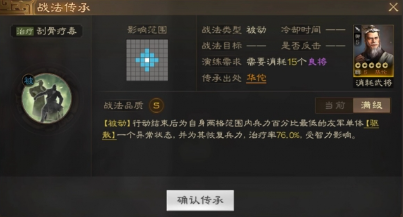 三国志战略版怎么配兵将