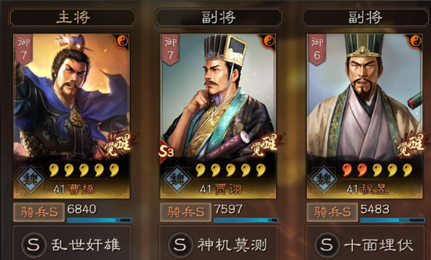 三国志战略版怎么破魏法骑