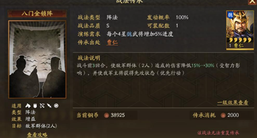 三国志战略版陈宫用什么战法