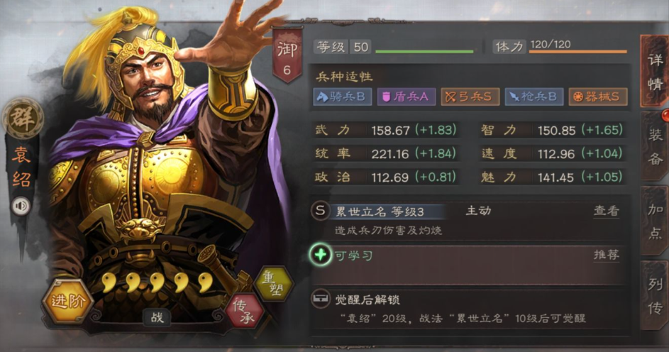 三国志战略版陈宫用什么战法