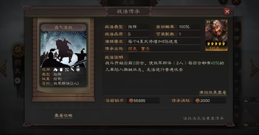 三国志战略版张飞单刷如何