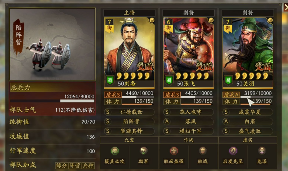 三国志战略版张飞单刷如何