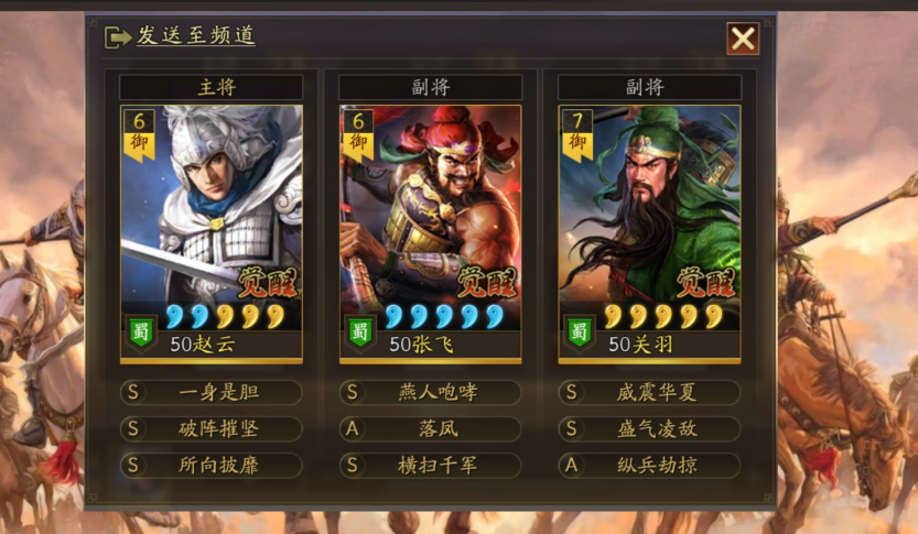 三国志战略版张飞如何快速打