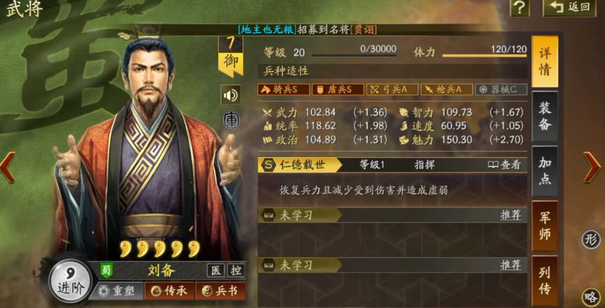 三国志战略版张飞如何快速打
