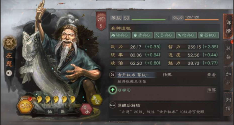 三国志战略版孙坚用什么战法好