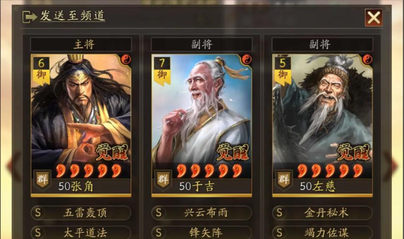 三国志战略版盾战武辅谋怎么搭配
