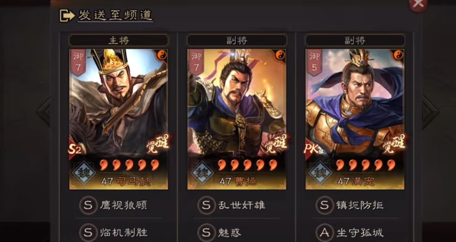 三国志战略版盾战武辅谋怎么搭配