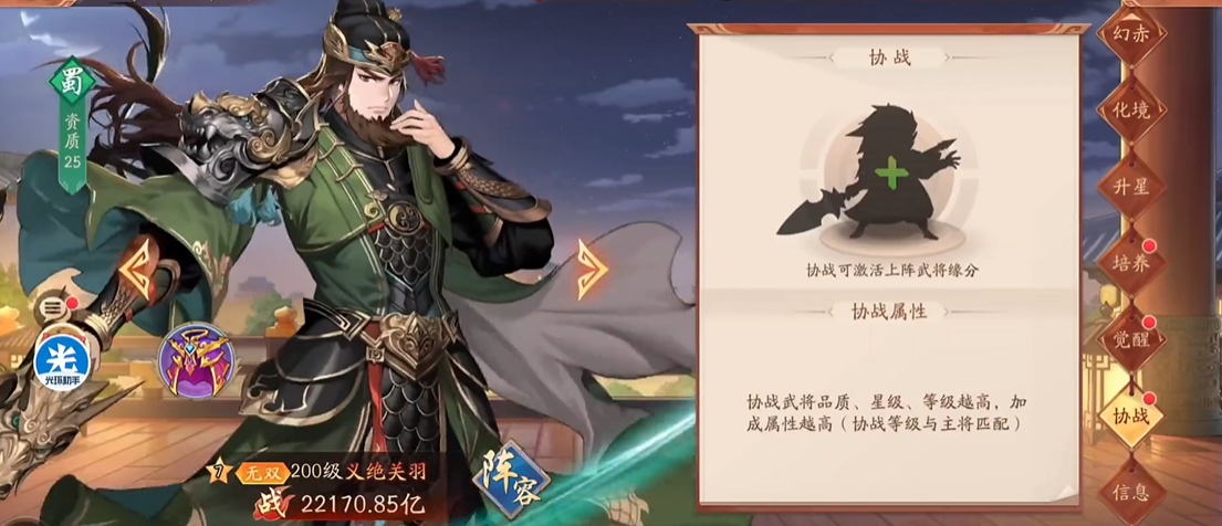 少年三国志2蜀国单核怎么玩