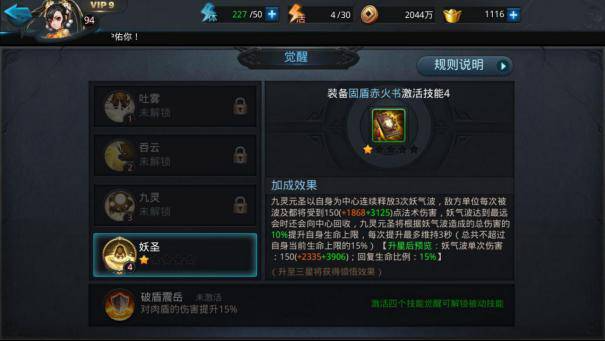 乱斗西游怎样更换技能 乱斗西游怎样更换技能