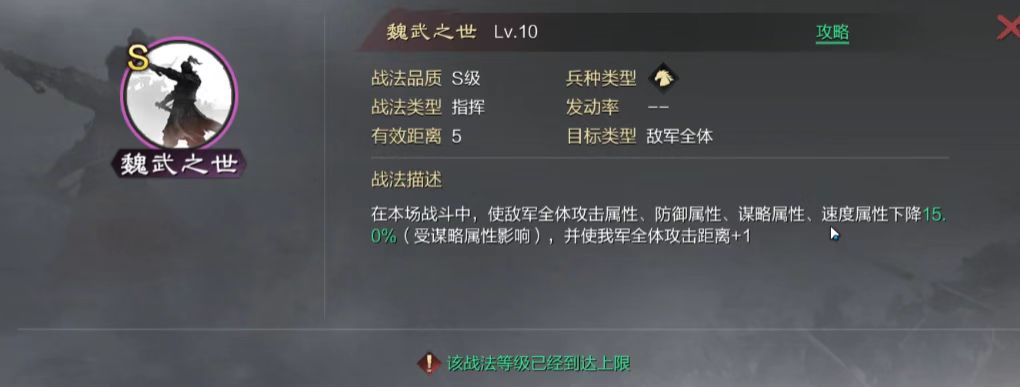 率土之滨曹操怎么分配点量 率土之滨曹操怎么分配点量