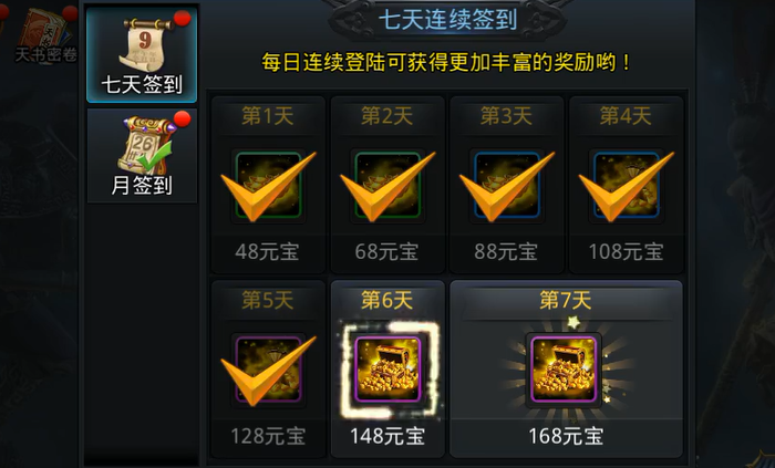 乱斗西游2元宝怎么刷 乱斗西游2元宝怎么刷