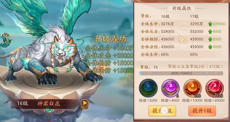 少年三国志2神兽讨伐在哪里