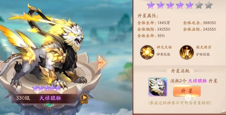 少年三国志2吴国买什么神兽 少年三国志2吴国买什么神兽