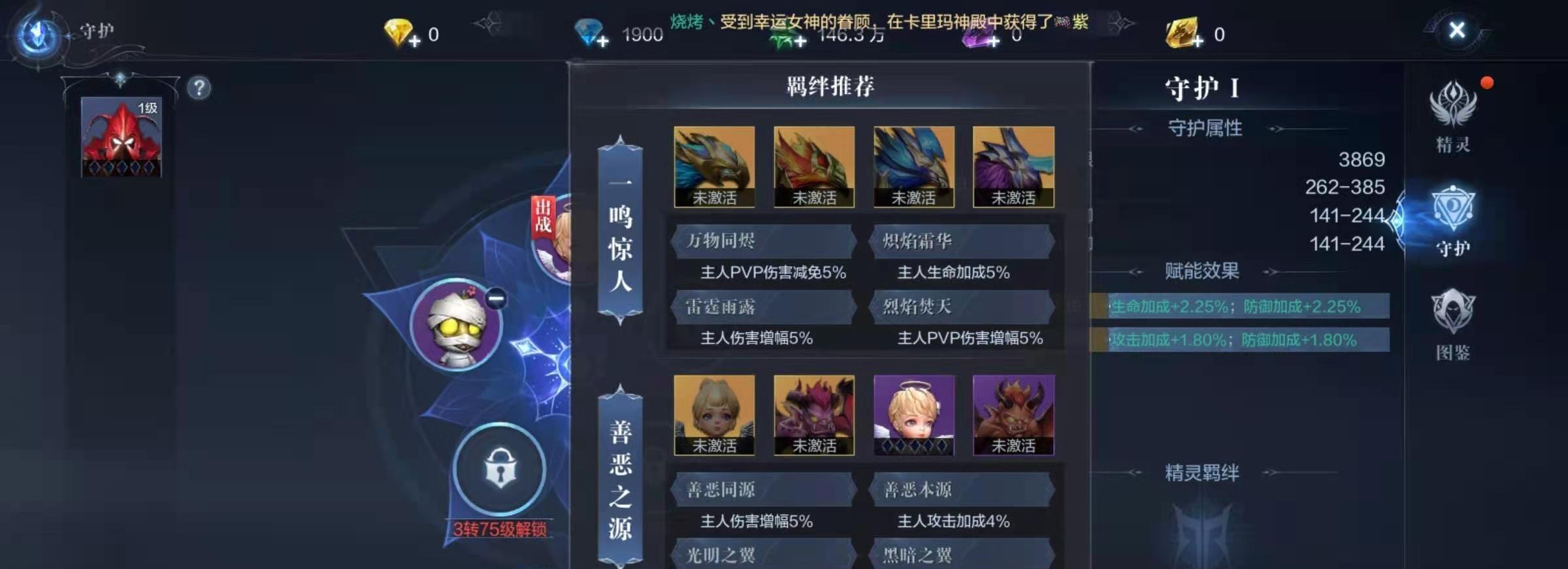 全民奇迹2带什么宝宝