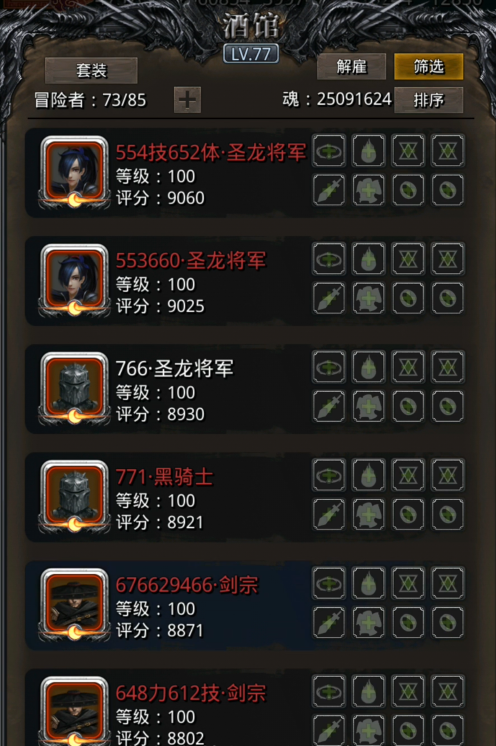 地下城堡2每日任务有哪些