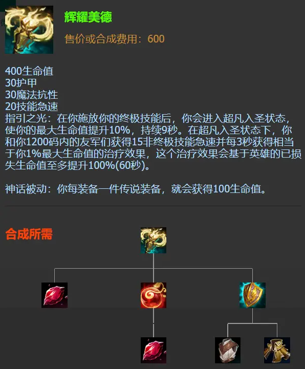 英雄联盟手游装备推荐用哪个