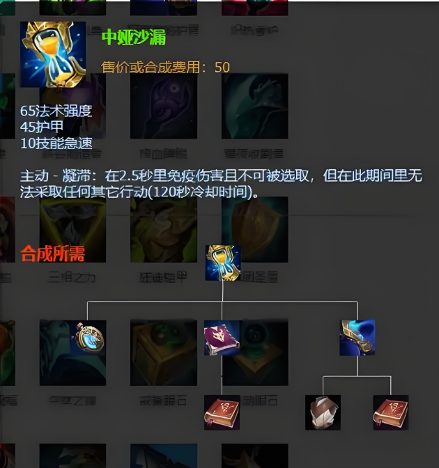 英雄联盟手游装备推荐用哪个