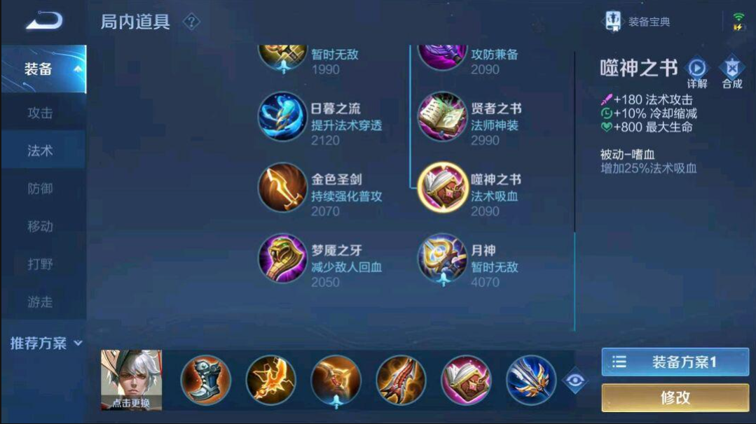 王者荣耀adc嬴政出装顺序是什么