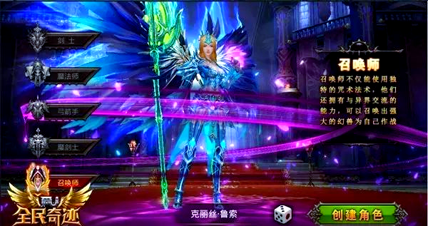 全民奇迹召唤什么元素