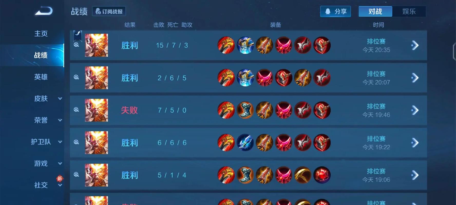 王者荣耀猴子出什么装