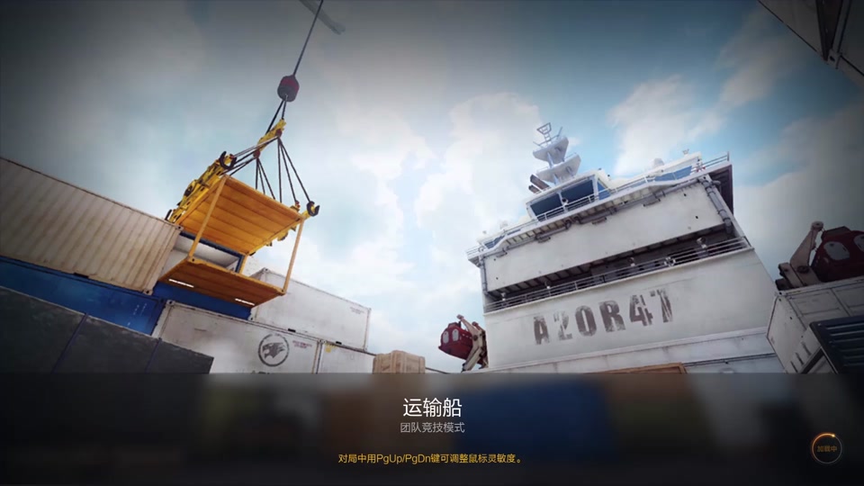 绝地求生运输船怎么打